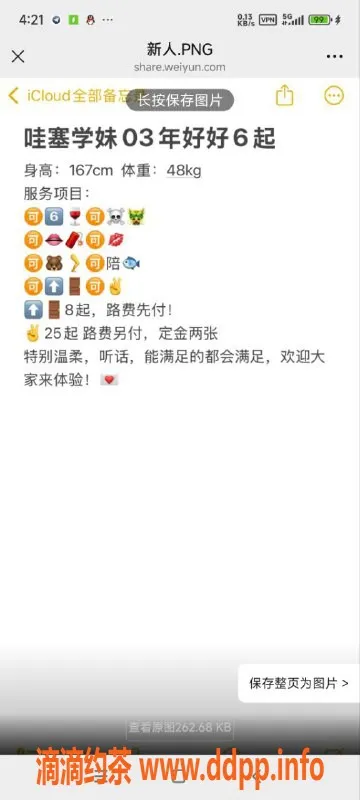 烟台楼凤-烟台莱山哇塞学妹165cm，服务多，体验不错！