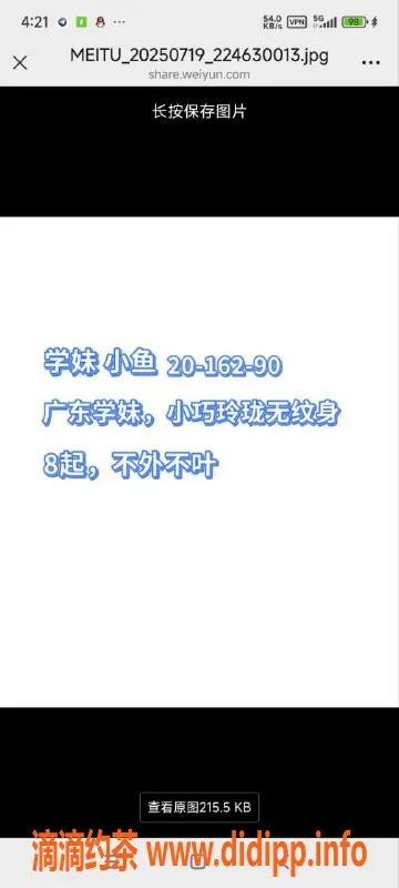 烟台楼凤-嫩妹小鱼，烟台莱山1600元全自动服务