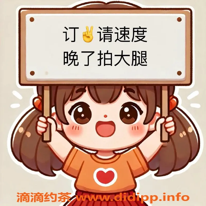 烟台楼凤资源信息,包夜服务，美丽小姐姐等你来约