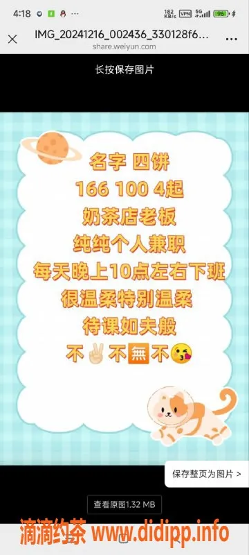 烟台楼凤-烟台福山御姐气质，体验细致耐心