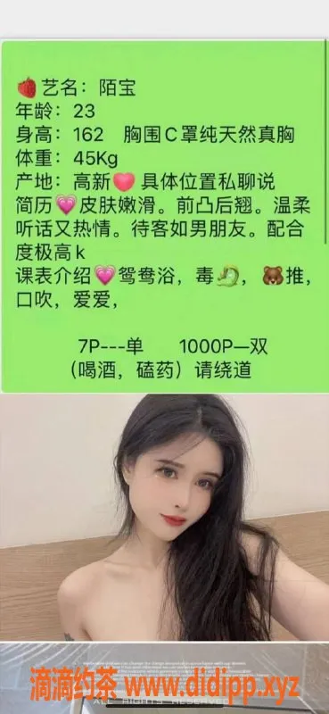 西安楼凤资源信息,高新区陌宝，课费7折，服务优质