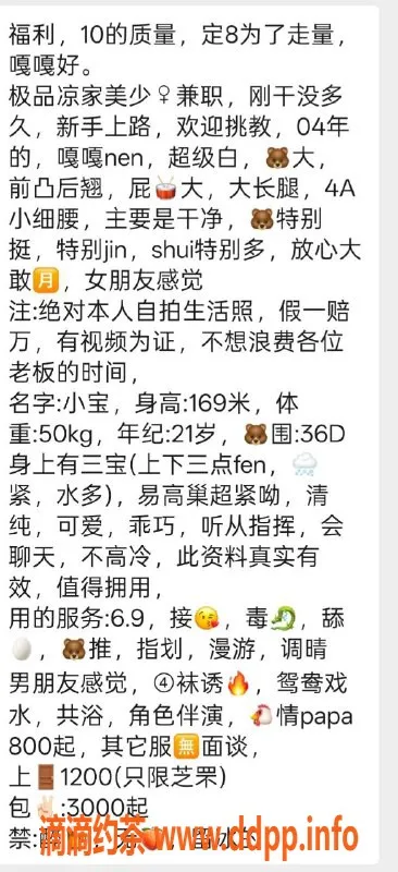 烟台楼凤-芝罘区万达小宝，身材出众，服务优质