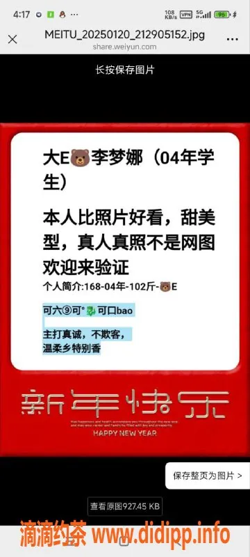 烟台楼凤-烟台福山李梦娜，巨乳嫩妹，2000全自动服务