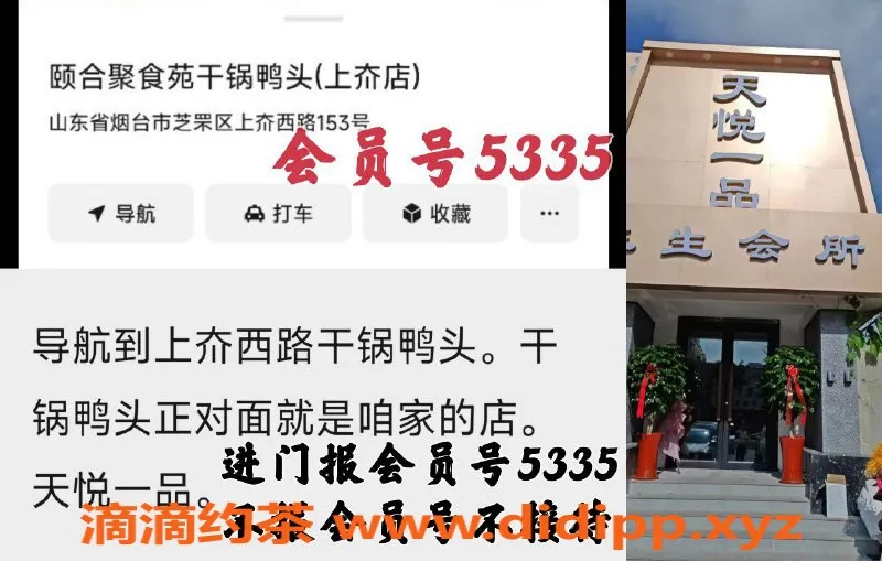 烟台楼凤资源信息,烟台芝罘御姐99.66，消费2000元全自动服务