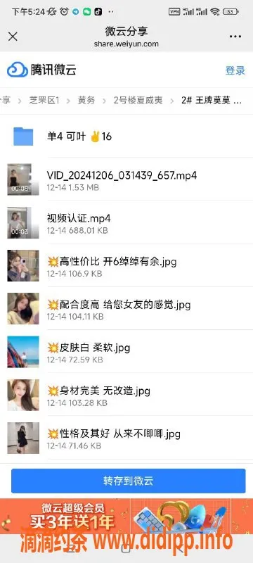 烟台楼凤资源信息,芝罘区影儿开4，性价比高的服务体验