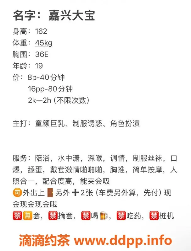 嘉兴楼凤-南湖区大宝，完美服务体验等你来享