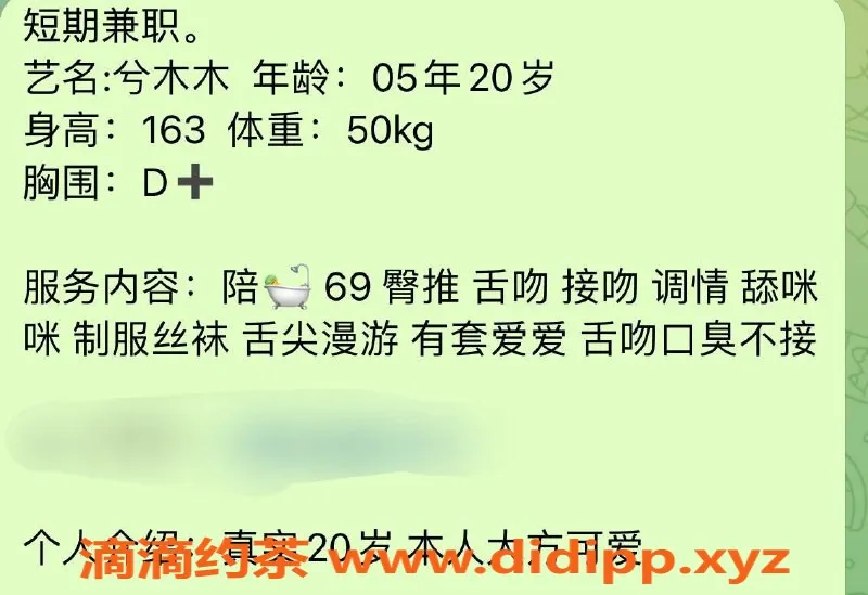 台州楼凤资源信息,上海松江兮木木，20岁D+围，800元起