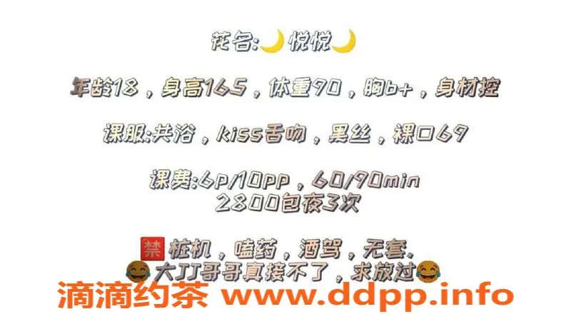 成都楼凤资源信息,南门悦悦，红牌嫩妹，6p/10pp超值体验