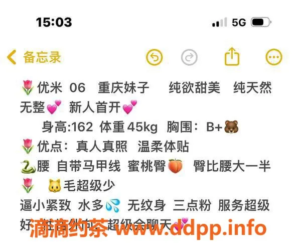 台州楼凤资源信息,上海长宁优米，162cm，45kg，800P靠谱品茶