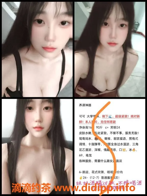 烟台楼凤资源信息,可可｜威海嫩妹，配合度高，1200元体验