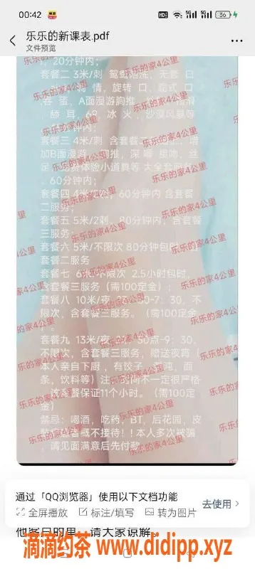 洛阳楼凤资源信息,乐乐，94年熟女，160cm，110斤，C罩杯，服务多样