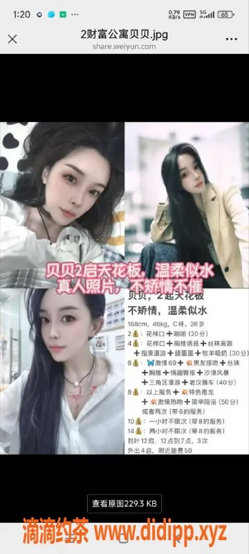 烟台楼凤资源信息,威海贝贝，全自动女友，性价比超高