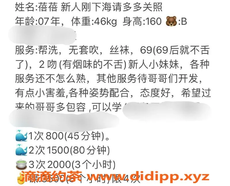 台州楼凤资源信息,上海黄埔区蓓蓓，160cm 46kg 800P靠谱品茶