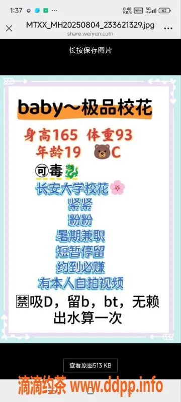 烟台楼凤-烟台baby：国际范大蜜，体验极佳只需2500