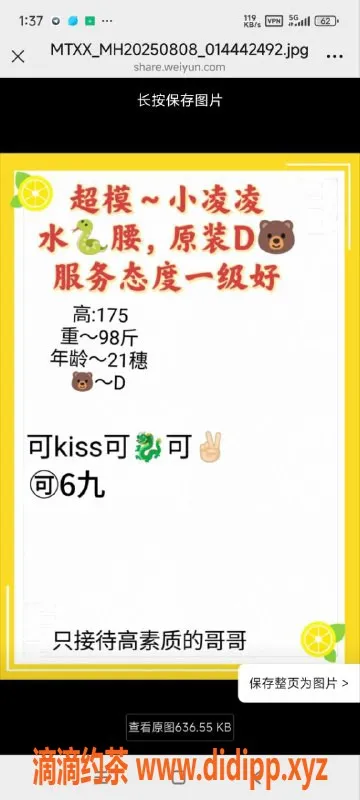 烟台楼凤-烟台福山小凌凌，175高挑御姐，服务全自动