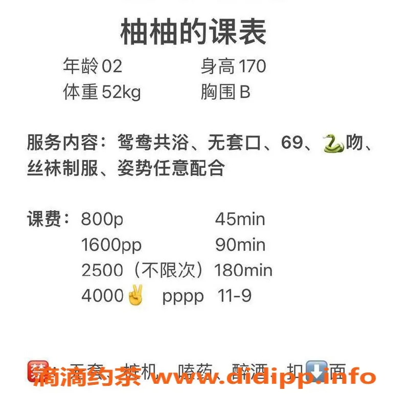 台州楼凤资源信息,上海徐汇区艺名柚柚，170cm B+围，800P起💖