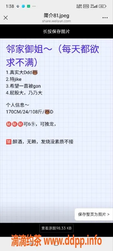 烟台楼凤-烟台福山御姐少妇，主动邀请高微胖，美乳服务仅需600