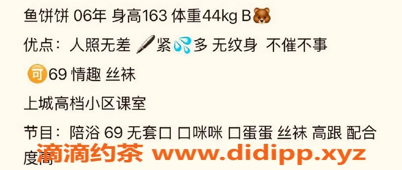 台州楼凤资源信息,上海青浦区鱼饼饼，163cm身高，44kg无套路