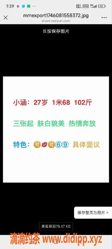 烟台楼凤-烟台福山小涵，170+全自动少妇，超高口碑