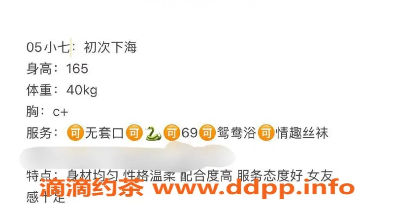 台州楼凤资源信息,上海闵行区小七，165cm、40kg，800P起步