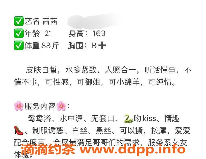 台州楼凤资源信息,上海松江茜茜 21岁 163cm 88斤 免费咨询