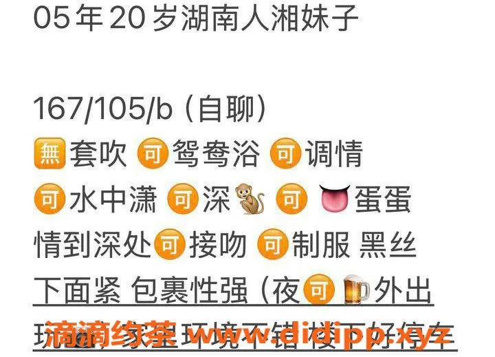 台州楼凤资源信息,上海长宁表妹，身高167，D+胸围，20岁