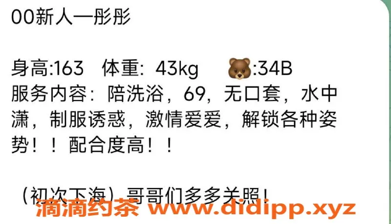 台州楼凤-上海彤彤，身高163cm，43kg，800元靠谱品茶