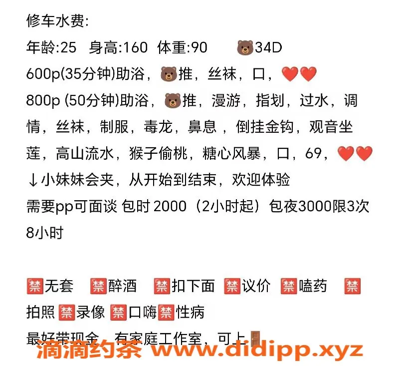 嘉兴楼凤-嘉兴悠悠，优质服务等你体验