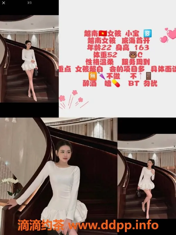 烟台楼凤-威海越南小宝，适中胸围全自动周到服务