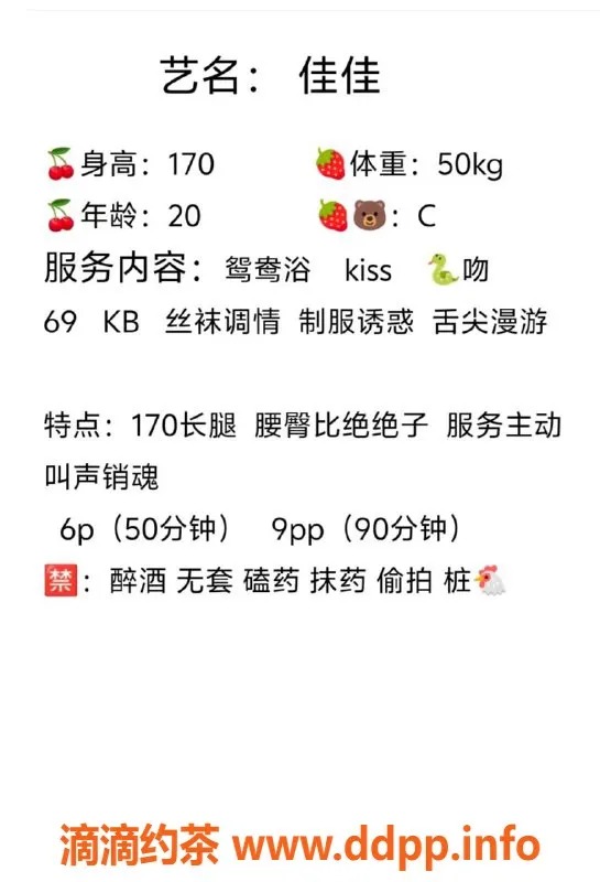 成都楼凤-成都佳佳，20岁匀称嫩妹，600元享服务