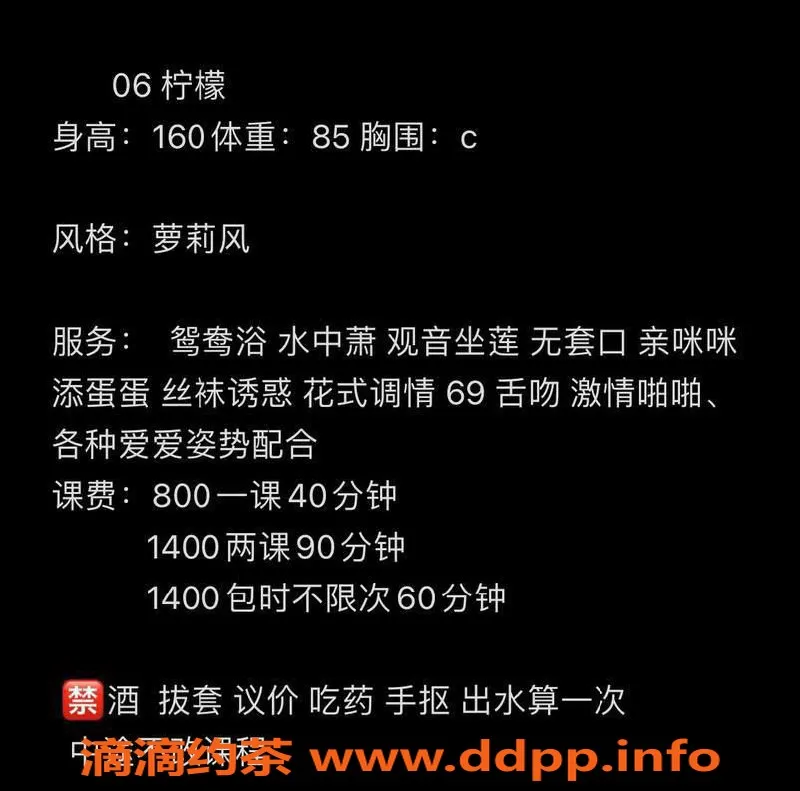台州楼凤资源信息,上海静安区柠檬，160cm C+，靠谱品茶仅800P