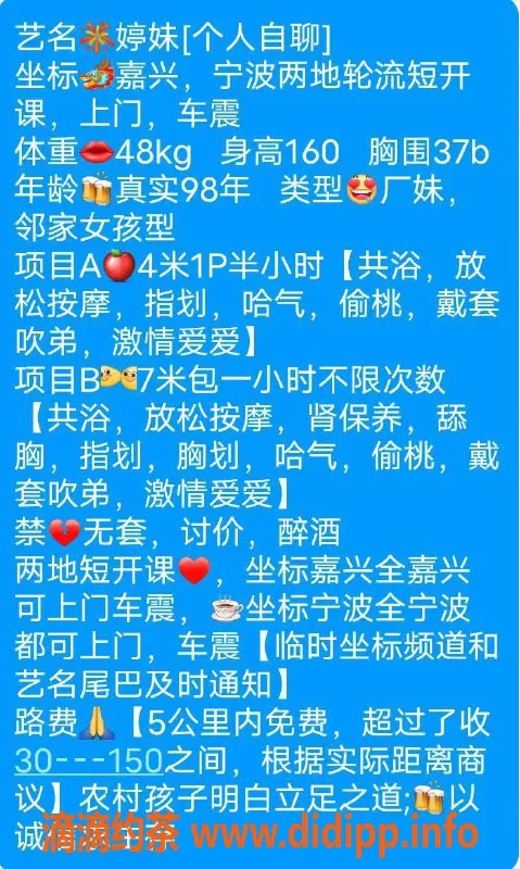 嘉兴楼凤资源信息,嘉兴婷妹，温柔自聊，陪你度过愉快时光