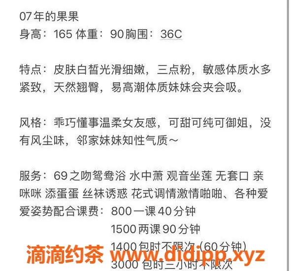 台州楼凤-上海奉贤区果果，165cm身高，90斤，800P喝茶服务