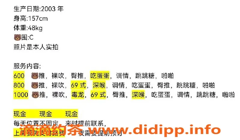 嘉兴楼凤-南湖万达梦梦，优质服务，超赞体验