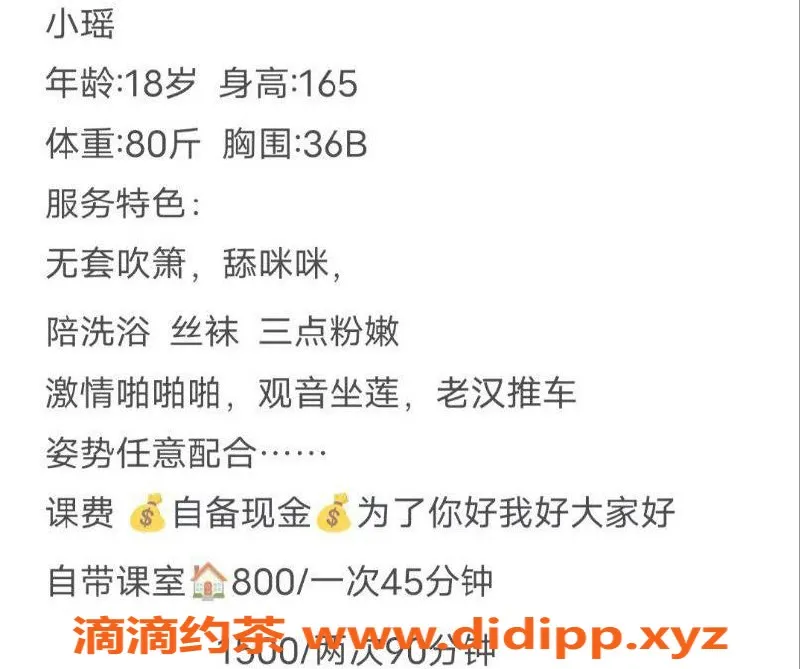 台州楼凤-上海浦东小瑶，165cm，18岁，800P靠谱品茶