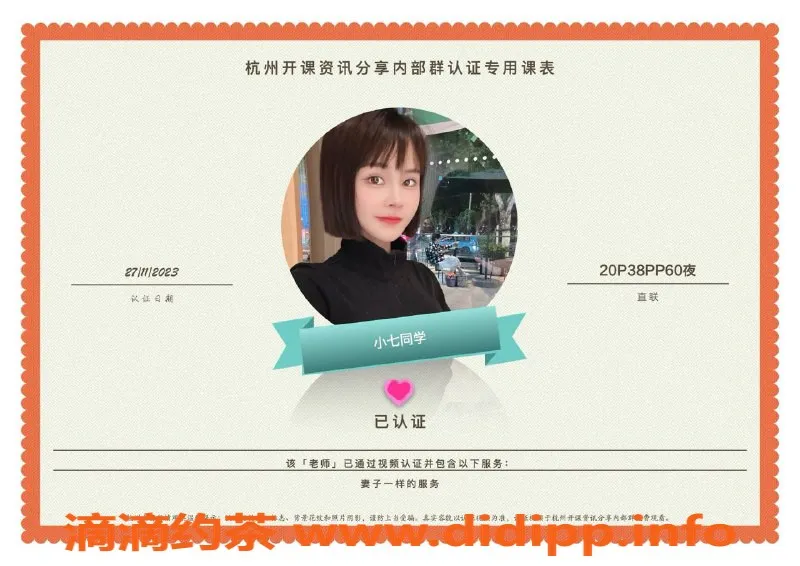 杭州楼凤-西湖小琪，温柔可人，服务好，价格透明