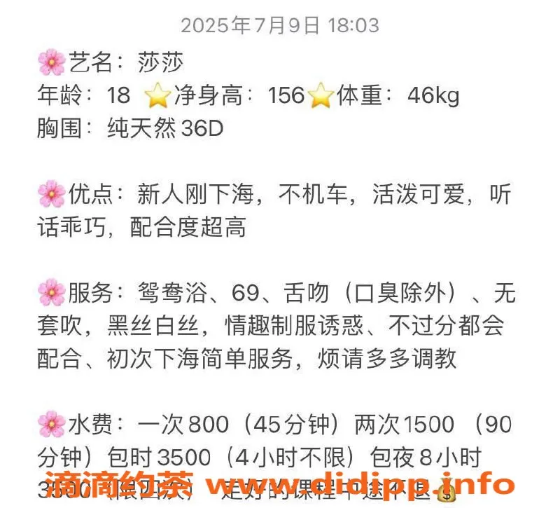 台州楼凤资源信息,上海黄埔区莎莎，18岁D+胸围，无套路靠谱品茶