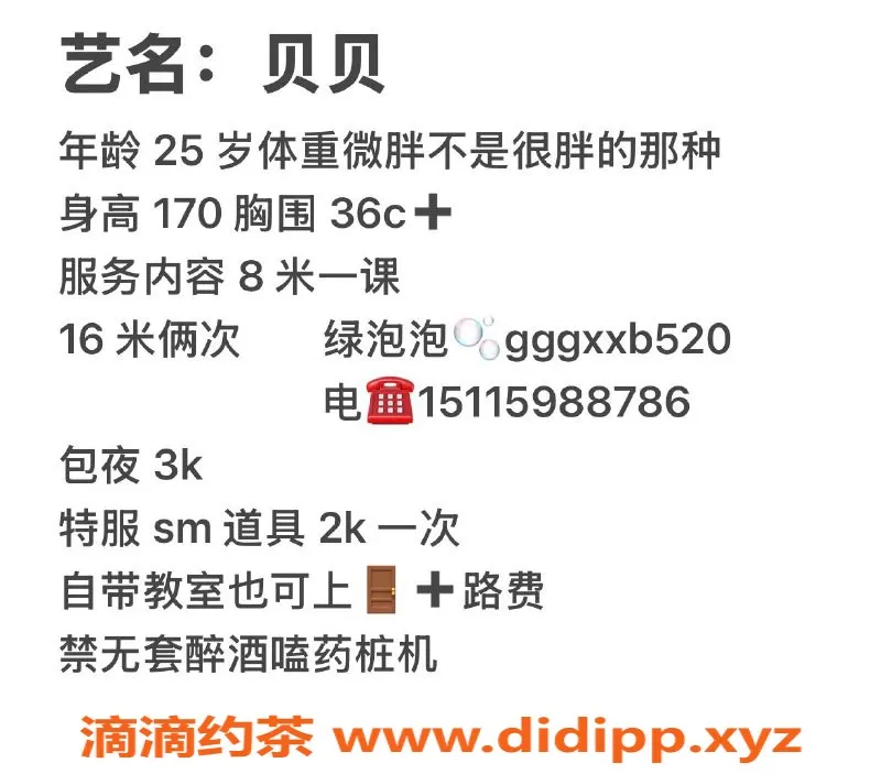 嘉兴楼凤-桐乡贝贝，火辣身材，超值服务体验