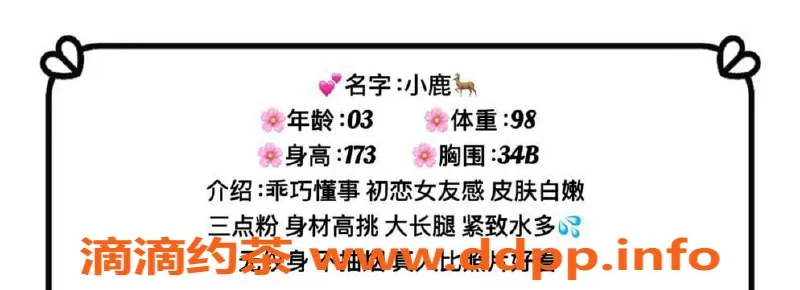 台州楼凤资源信息,上海徐汇区小鹿，173cm优雅身姿，800P喝茶体验