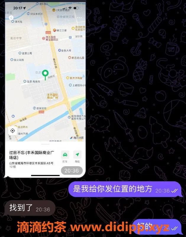 烟台楼凤资源信息,威海丰禾成单，青春靓丽体验