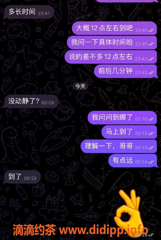 烟台楼凤资源信息,烟台高端安排，完美服务体验