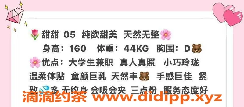 台州楼凤资源信息,上海静安区甜甜，160cm D+身材，服务超靠谱