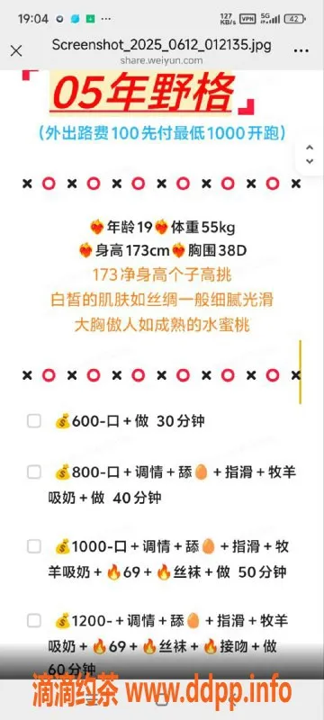 烟台楼凤-威海野格，170+身高，130斤，C罩杯服务