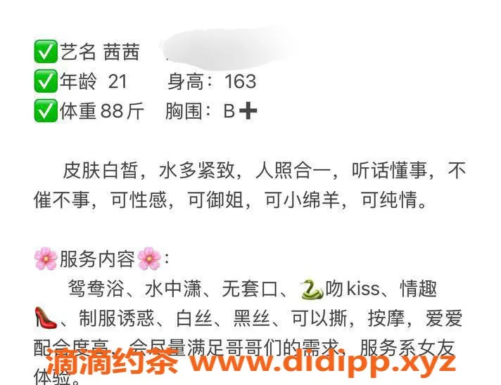 台州楼凤资源信息,上海浦东 茜茜 21岁163cm B+围身材 服务靠谱