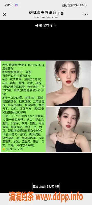 烟台楼凤资源信息,威海苏珊娜，女友型御姐，服务多样
