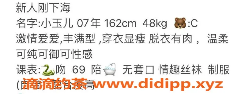 台州楼凤资源信息,台州黄岩小玉儿，162cm，48kg，600P无套路服务