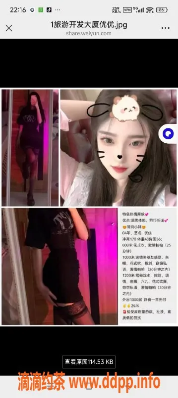烟台楼凤资源信息,威海优优，身高高挑，800元全自动服务