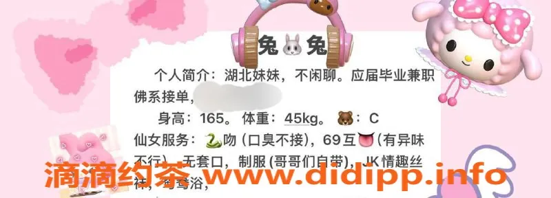 台州楼凤-台州兔兔，165cm，45kg，20岁靠谱品茶