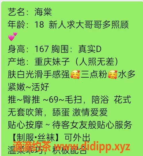 台州楼凤-台州海棠，18岁167cm D+围，600元起