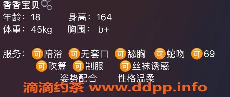 台州楼凤资源信息,台州温岭18岁香香，164cm身高，45kg奉上丰厚服务